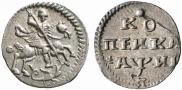 1 копейка 1718 года