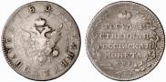 Полуполтинник 1804 года