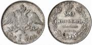 20 kopecks 1831 year
