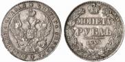 1 rouble 1840 year