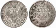 1 rouble 1844 year