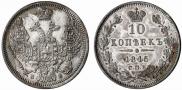 10 kopecks 1845 year