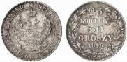 25 kopecks - 50 groszy 1846 year