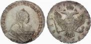 1 rouble 1745 year