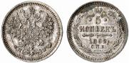 5 kopecks 1862 year