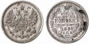 5 копеек 1865 года