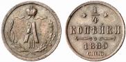 1/4 kopeck 1889 year