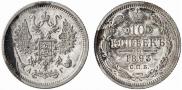 10 kopecks 1893 year