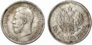 25 копеек 1896 года