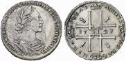 1 rouble 1723 year
