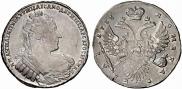 1 рубль 1733 года