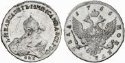 1 rouble 1756 year