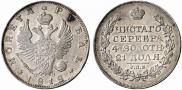 1 рубль 1818 года