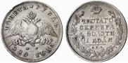 1 rouble 1829 year