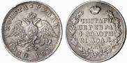 1 rouble 1830 year