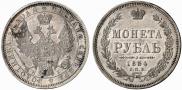 1 rouble 1854 year