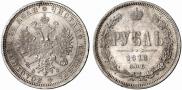 1 rouble 1878 year