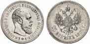 25 kopecks 1886 year