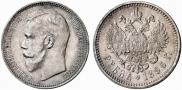 1 rouble 1896 year