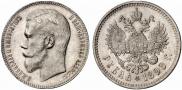 1 rouble 1898 year