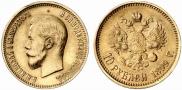 10 рублей 1899 года