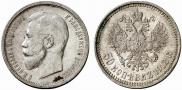 50 kopecks 1912 year