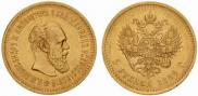 5 roubles 1886 year
