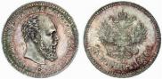 25 копеек 1886 года