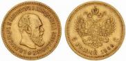 5 roubles 1888 year
