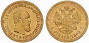 5 рублей 1889 года