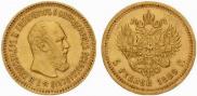 5 roubles 1889 year