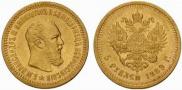 5 рублей 1889 года