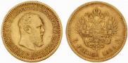 5 рублей 1889 года
