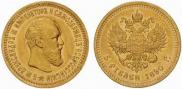5 roubles 1890 year