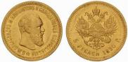 5 roubles 1890 year