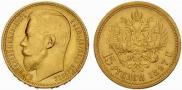 15 рублей 1897 года