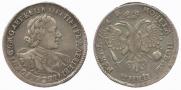 1 рубль 1720 года