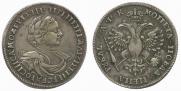 1 рубль 1720 года
