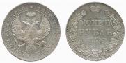 1 rouble 1843 year