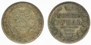 1 рубль 1852 года