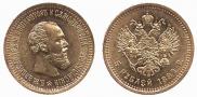5 roubles 1892 year