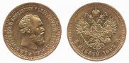 5 roubles 1893 year