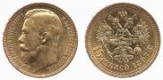 15 рублей 1897 года