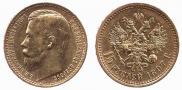 15 рублей 1897 года