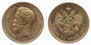 7,5 roubles 1897 year