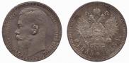 1 рубль 1915 года