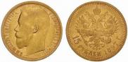 15 рублей 1897 года