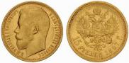 15 рублей 1897 года