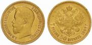 7,5 рублей 1897 года