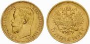5 roubles 1898 year